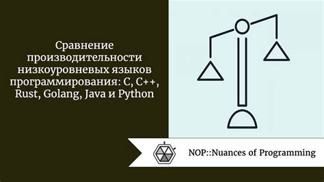 Примеры низкоуровневых языков программирования