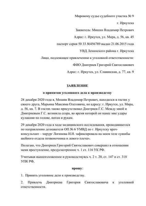 Примеры обвинения аса в современном мире