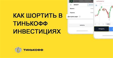 Примеры оборота в Тинькофф инвестициях