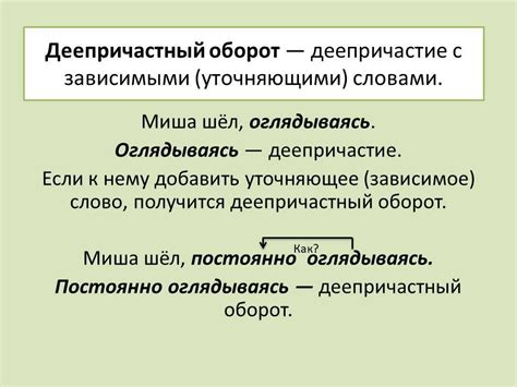 Примеры обособленных деепричастных оборотов с пошаговым анализом