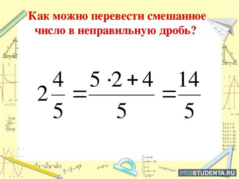 Примеры обратного отношения дроби