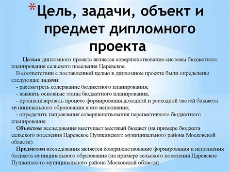 Примеры объективно обусловленного объяснения