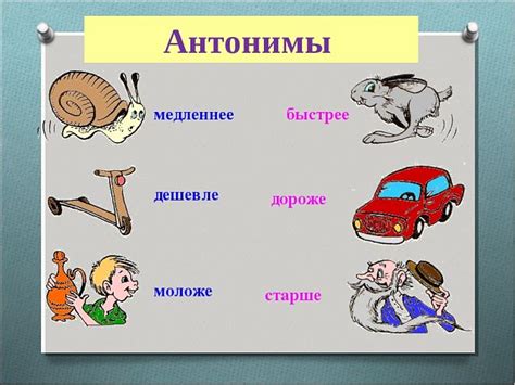 Примеры однокоренных антонимов в естественном языке