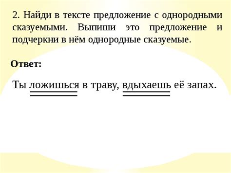 Примеры однородных подлежащих