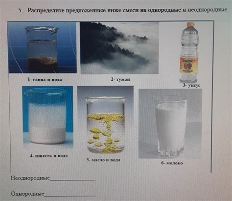 Примеры однородных смесей