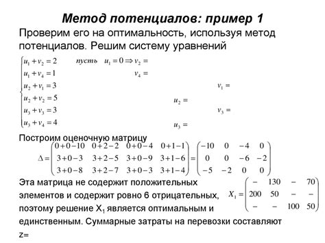 Примеры оптимальных ответов