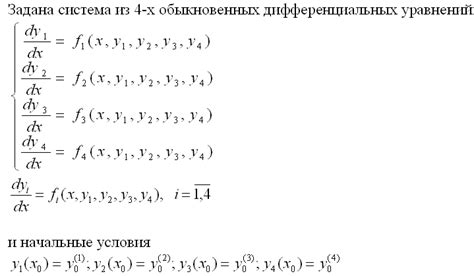 Примеры особых решений дифференциальных уравнений