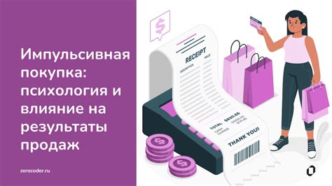 Примеры отвлечения и влияние на результаты