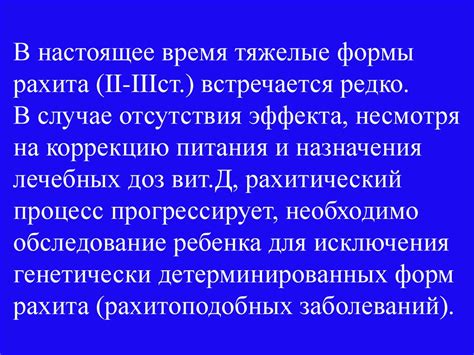 Примеры отсутствия пролонгированного эффекта