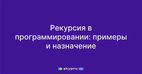 Примеры пересечения уровней в программировании