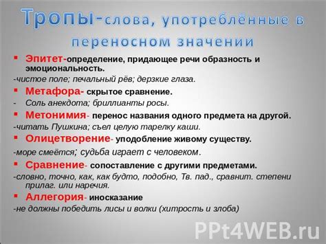 Примеры персонажей с эпическим завершением в литературе