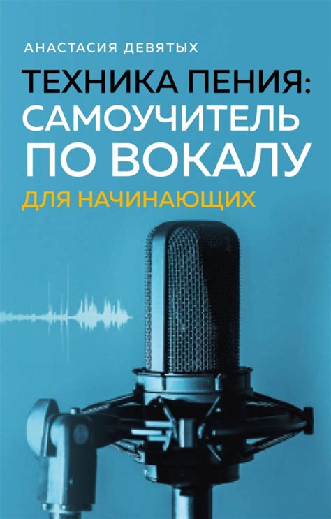 Примеры песен, где используется техника "пения по столбице"