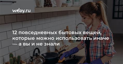 Примеры повседневных ситуаций, где можно использовать "Нафидить"