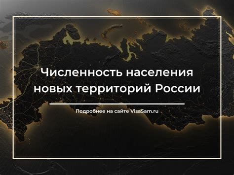 Примеры подведомственных территорий в России