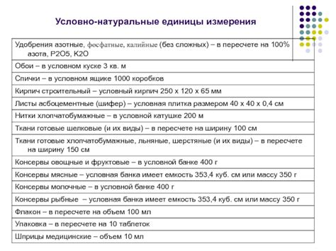 Примеры показателей условно