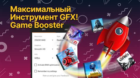 Примеры популярных игр, использующих gfx tool