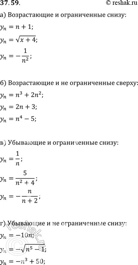 Примеры последовательностей, ограниченных снизу