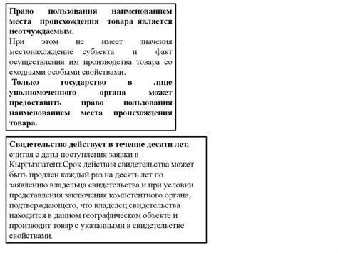 Примеры правильного указания наименования товара