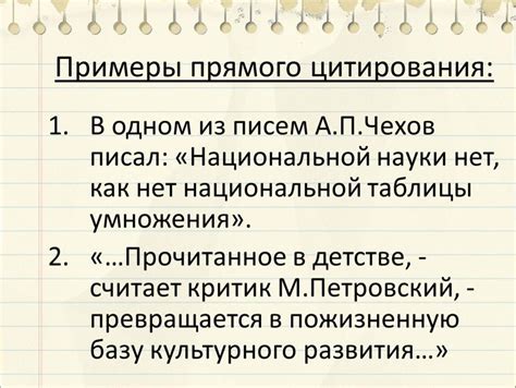 Примеры правильного цитирования статей