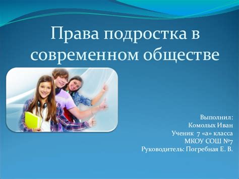 Примеры правового класса в современном обществе