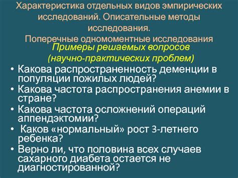 Примеры практических вопросов