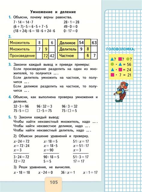 Примеры практического применения делителей