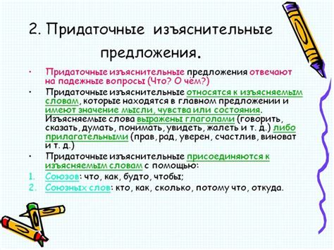 Примеры предложений с придаточными предложениями утверждения