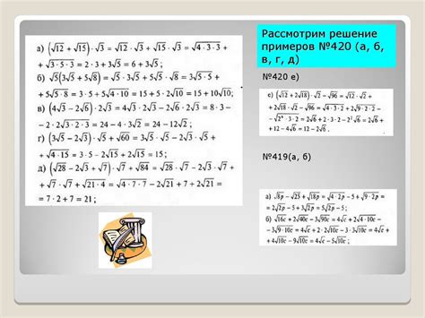 Примеры преобразования выражений