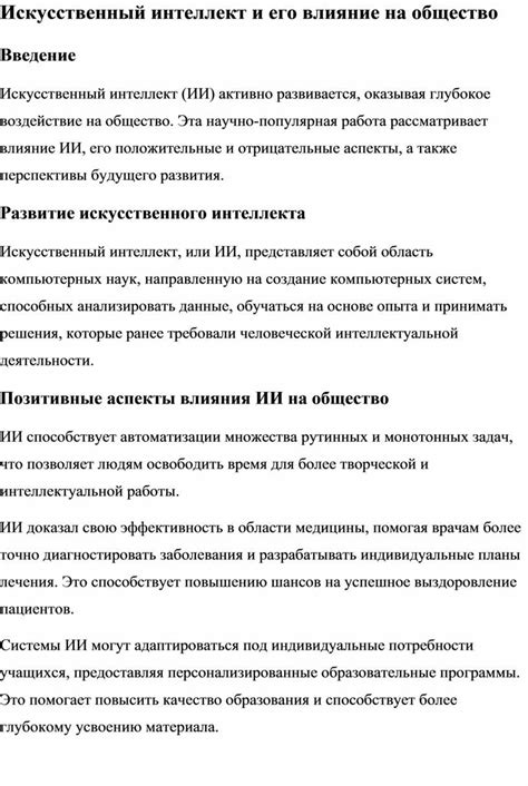 Примеры применения "эщькере" и его влияние на общество