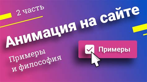 Примеры применения Па2 на сайтах и блогах