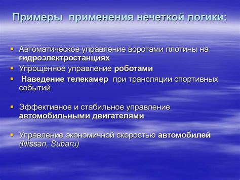 Примеры применения адаптирующейся сложности в практике