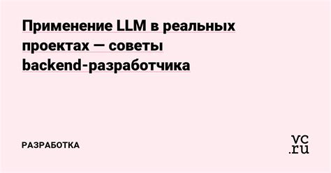 Примеры применения активного элемента в реальных проектах