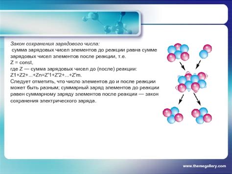 Примеры применения зарядовых чисел