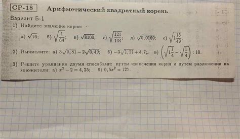 Примеры применения извлечения корня 3 степени в геометрии