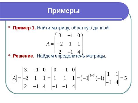 Примеры применения индекса матрицы