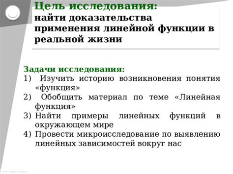 Примеры применения обособленного понятия в реальной жизни