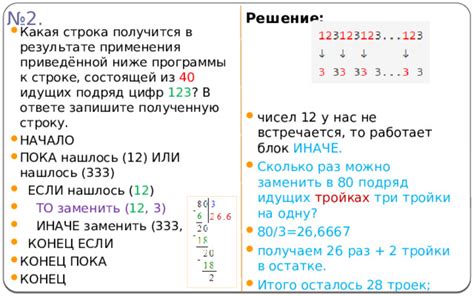 Примеры применения подряд идущих чисел в практике