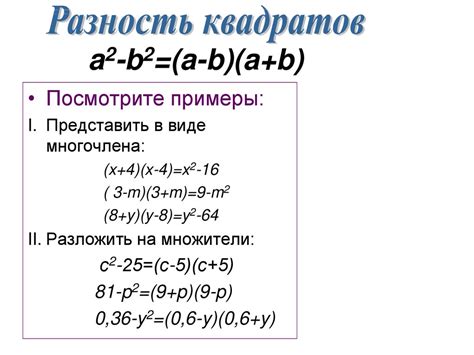 Примеры применения полного квадрата