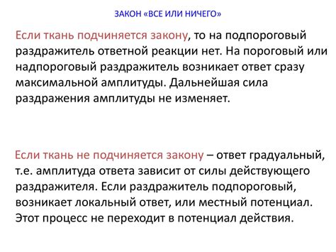 Примеры применения принципа все или ничего