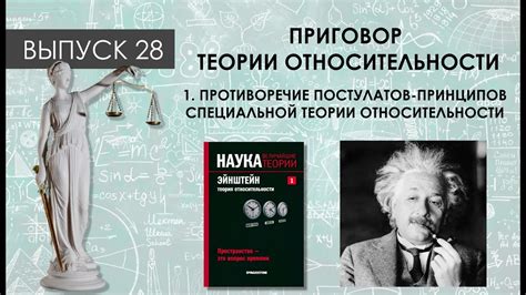 Примеры применения принципов относительности