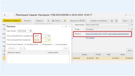 Примеры применения пропорционального зачета аванса