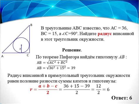 Примеры применения радиуса 16c