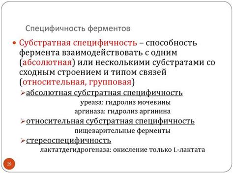 Примеры применения специфичности в реальной жизни