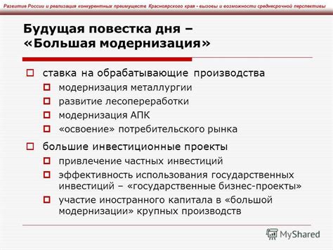 Примеры применения среднесрочной перспективы