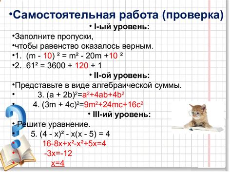 Примеры применения суммы квадратов цифр