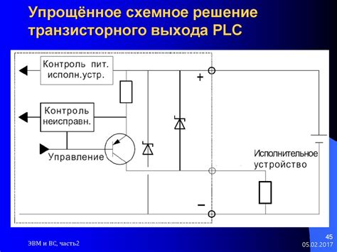 Примеры применения транзисторного выхода