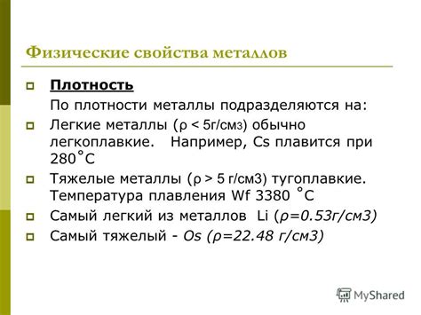 Примеры применения тугоплавких металлов в промышленности