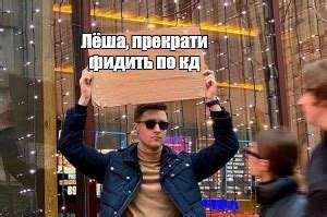 Примеры применения фидить по кд