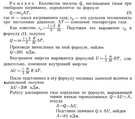 Примеры прогрессирующего течения в физике