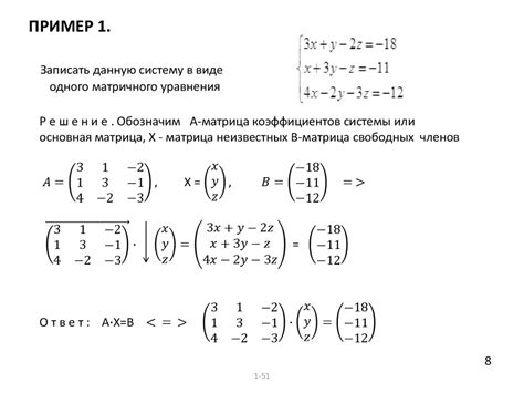 Примеры произведений матриц с определенностью